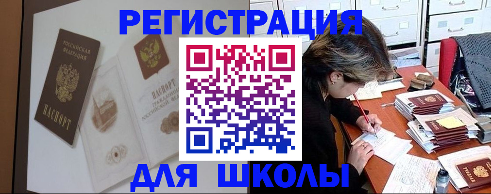 временная регистрация поиск в Бодайбо