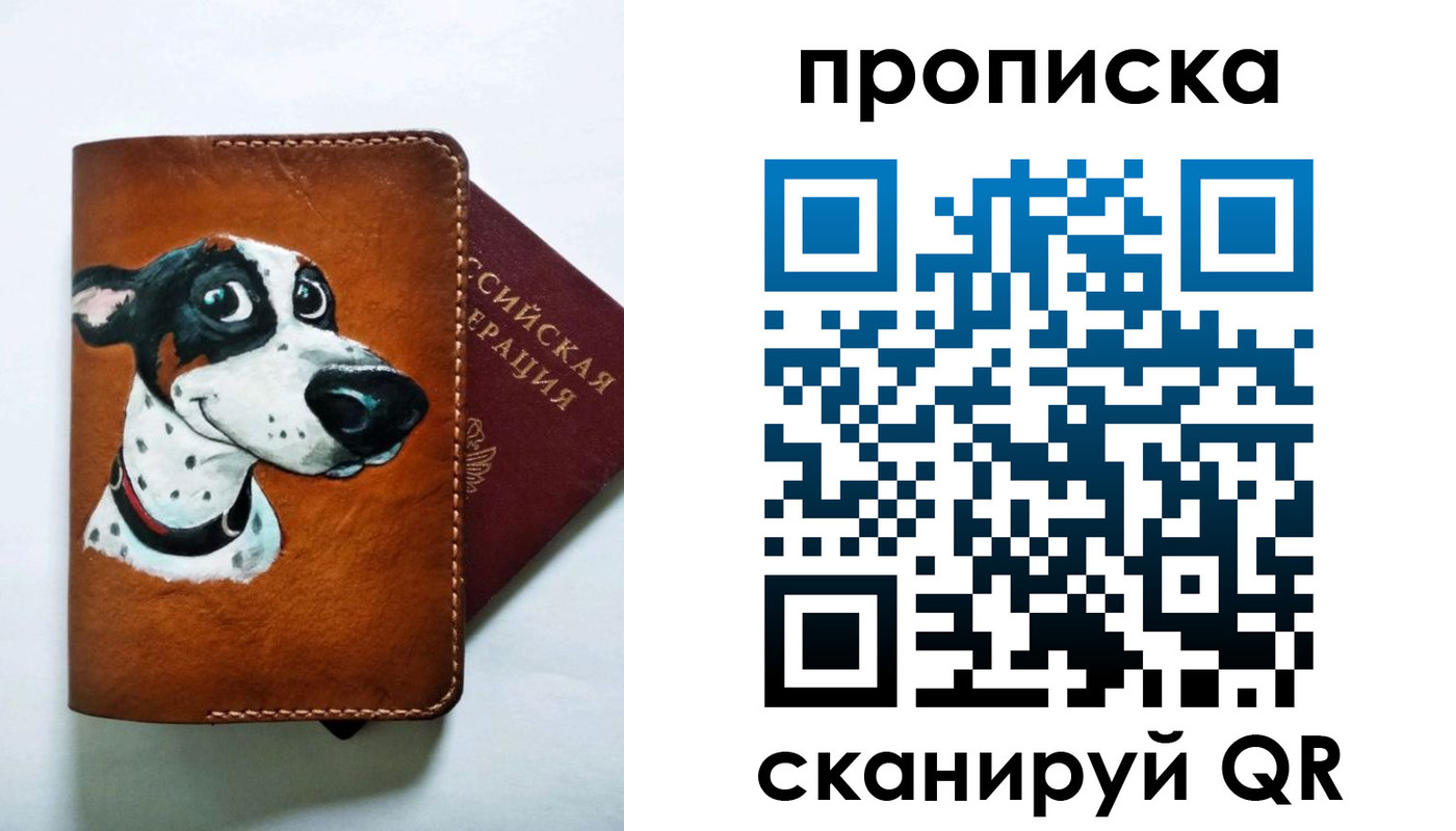 временная прописка в Бодайбо