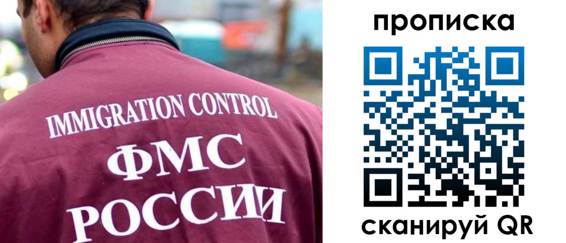 прописка штамп в Бодайбо