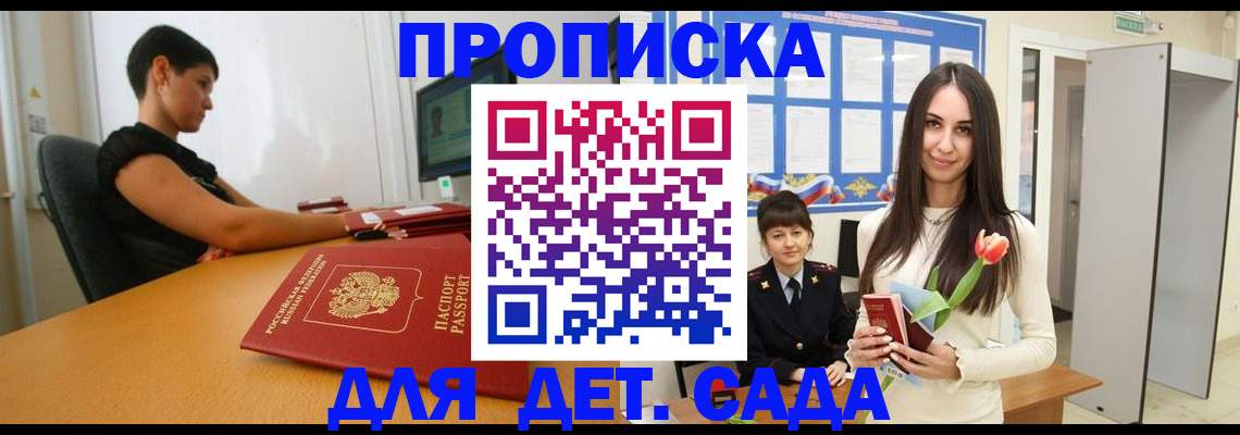найти адрес прописки в Бодайбо