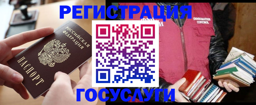 прописка ребенка в Бодайбо