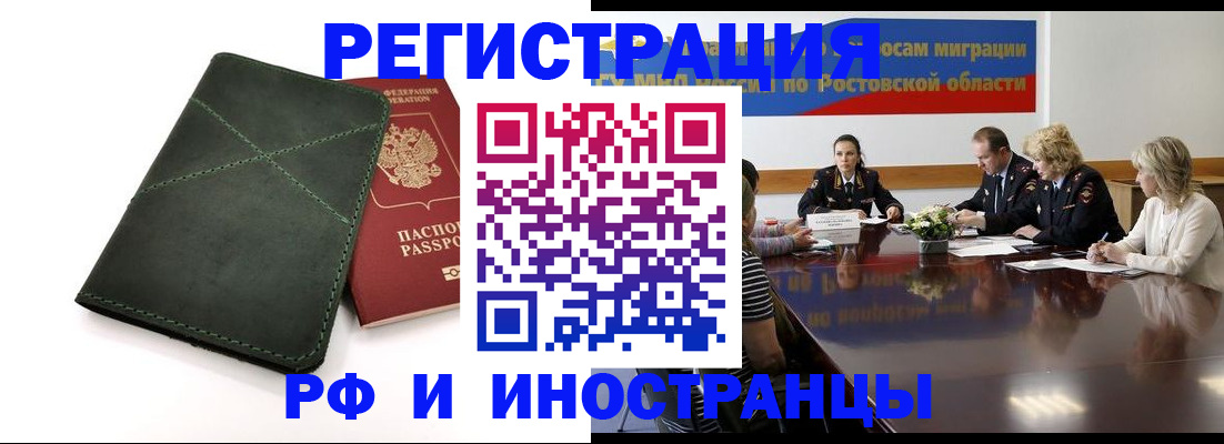 где прописаться в Бодайбо
