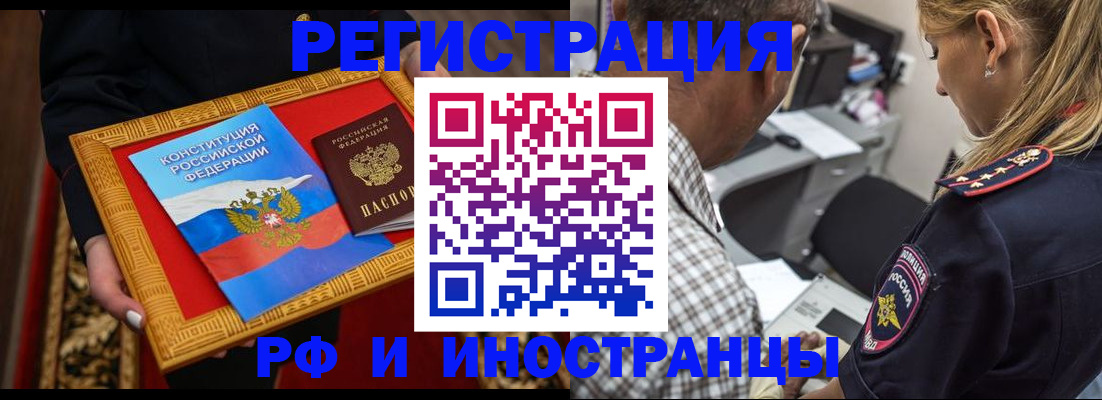 регистрация для школы в Бодайбо